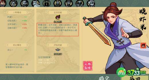 通神榜神通组合搭配一览