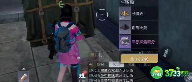 黎明觉醒生机中部通讯中心宝箱获得方法