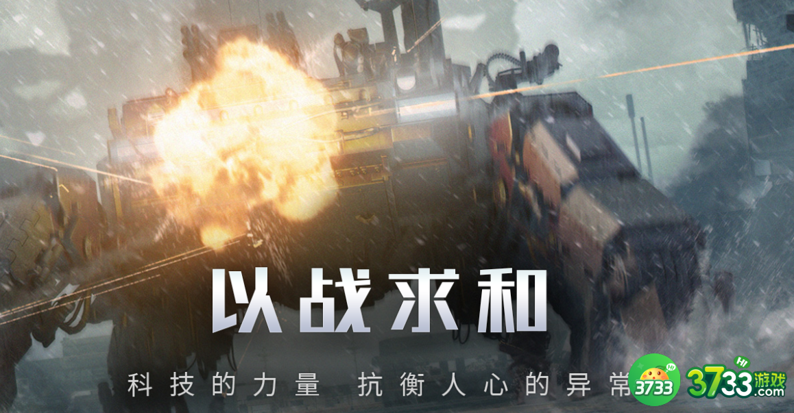 流浪地球手游测试资格怎么获取-测试资格获取攻略