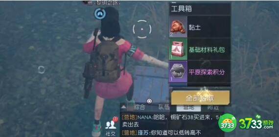 黎明觉醒生机中部通讯中心宝箱获得方法