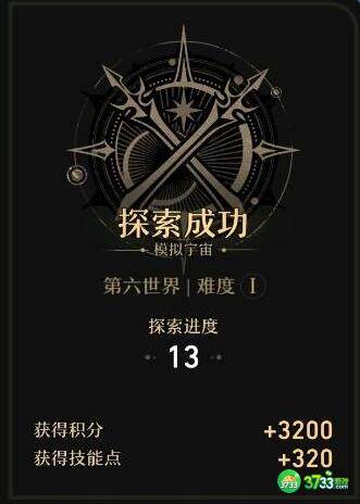 崩坏星穹铁道肉鸽六阵容搭配建议