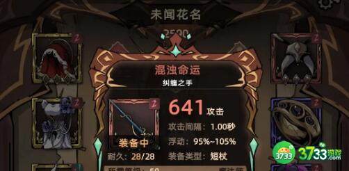 不一样传说2冰法装备毕业搭配一览