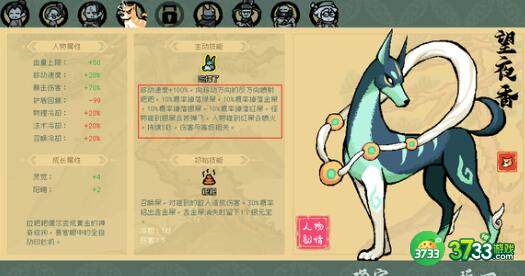 通神榜神通组合搭配一览