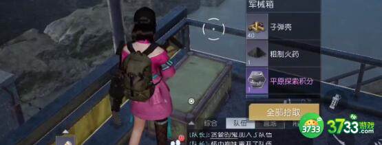 黎明觉醒生机奥罗水坝宝箱获取途径