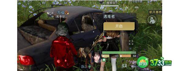 黎明觉醒生机工程师呓语藏宝图具体位置