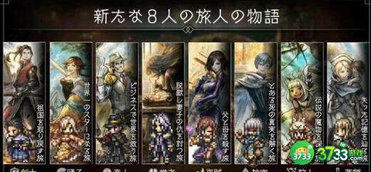 八方旅人2配置最低最新要求一览