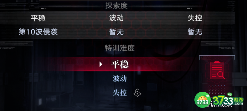 无期迷途狂厄特训怎么玩-无期迷途狂厄特训玩法一览