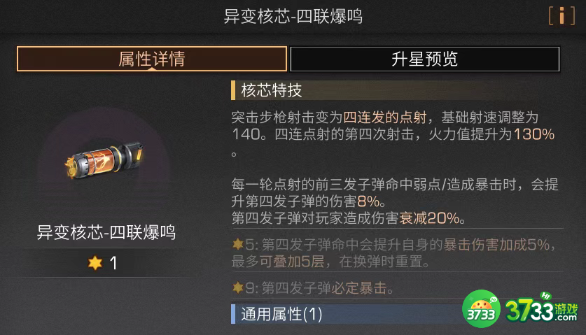 明日之后四联爆鸣是什么-明日之后四联爆鸣介绍