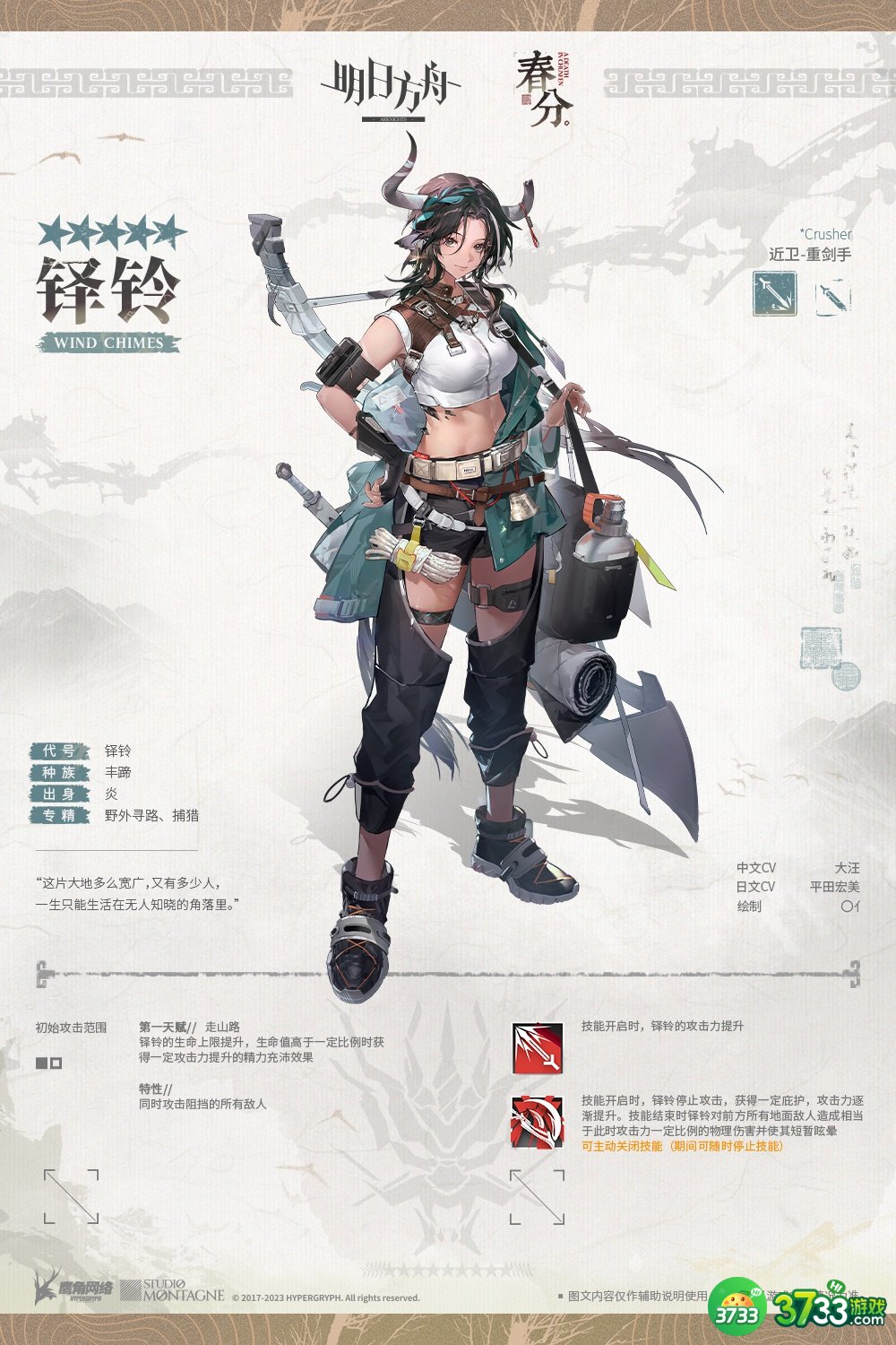 明日方舟铎铃干员怎么样-明日方舟铎铃干员介绍