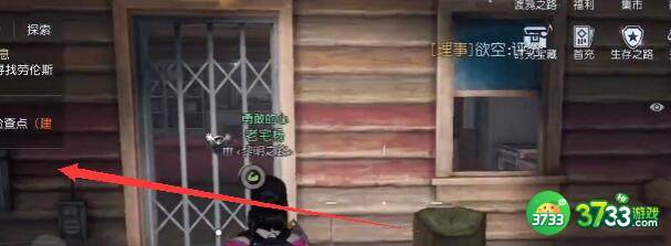 黎明觉醒生机74号基地宝箱收集攻略