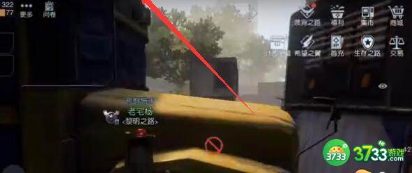 黎明觉醒生机跨海大桥宝箱获得方法