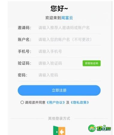 闻富云邀请码是什么-闻富云邀请码使用方法-邀请链接