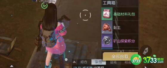 黎明觉醒生机69号公路旅馆宝箱坐标