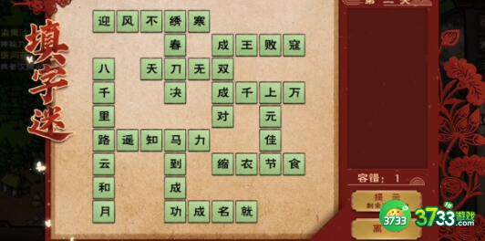 烟雨江湖2023元宵节灯谜通关技巧