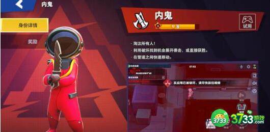 太空行动身份作用命名一览