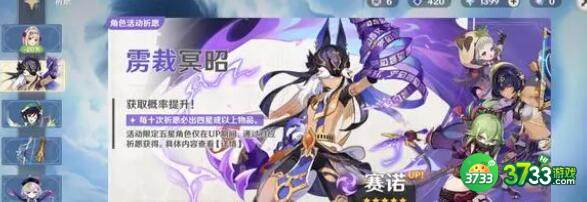 原神赛诺天赋升级需要材料一览