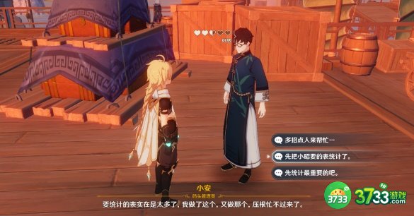 原神工作迫近任务攻略2023-工作迫近任务怎么触发完成