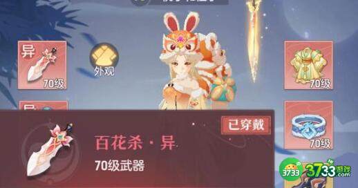 长安幻想花朝奇闻节NPC坐标出现时间一览