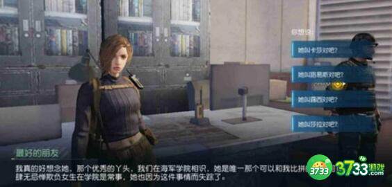 黎明觉醒生机NPC答题答案攻略