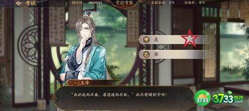 花亦山心之月第八期学识考察第一场答案一览