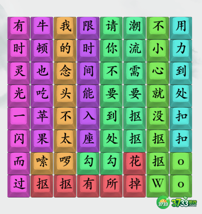疯狂梗传攻略不要到处勾勾-不要到处勾勾怎么过关