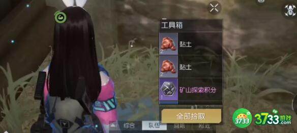 黎明觉醒生机淘金镇宝箱寻找技巧