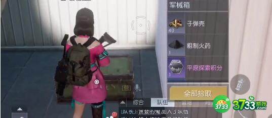 黎明觉醒生机希望镇宝箱刷新地点一览