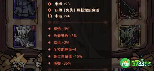 不一样传说2冰法装备毕业搭配一览