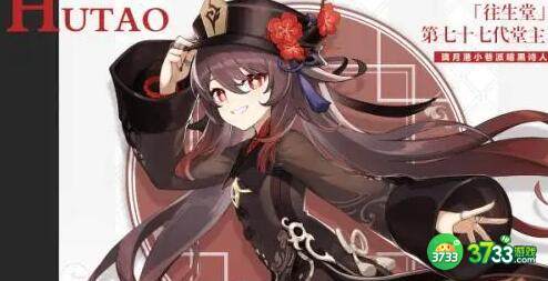 原神3.5胡桃突破材料大全