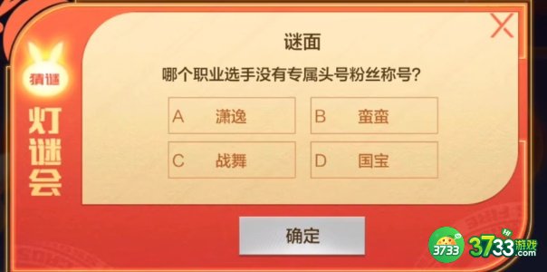 cf手游灯谜答案大全-cf穿越火线灯谜攻略汇总