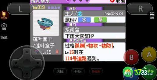 口袋妖怪漆黑的魅影地点代码一览