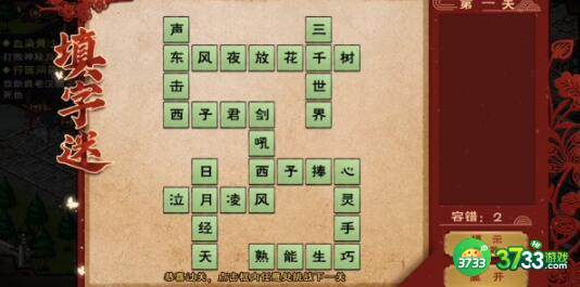 烟雨江湖2023元宵节灯谜通关技巧