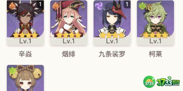 原神抽夜兰还是胡桃