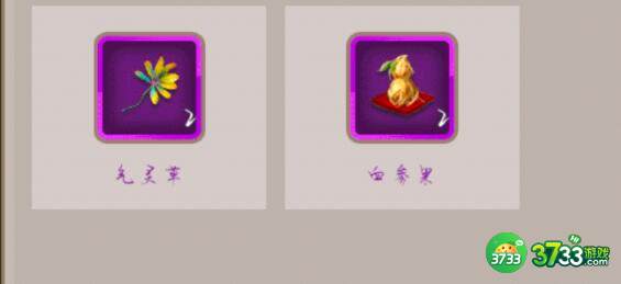 这就是江湖剑获得方法及排行榜