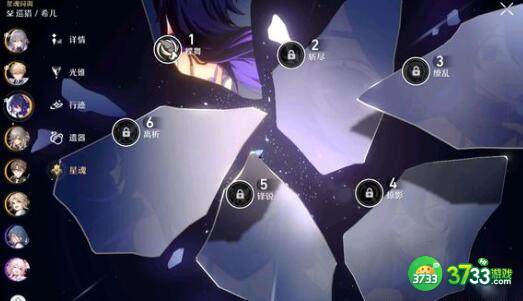 崩坏星穹铁道亚服2区登录解决方法