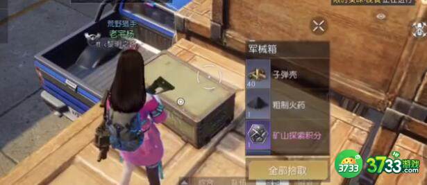 黎明觉醒湾区活动中心宝箱出现地点