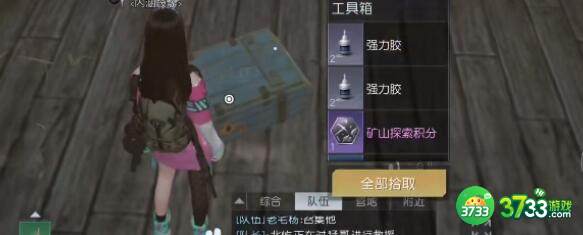 黎明觉醒生机淘金镇宝箱寻找技巧