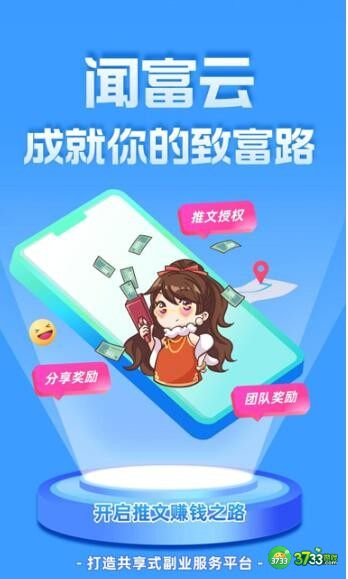 闻富云邀请码是什么-闻富云邀请码使用方法-邀请链接