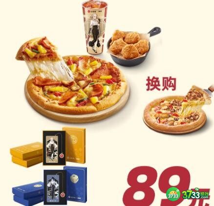 原神必胜客联动时间2023-原神必胜客联动什么时候上线