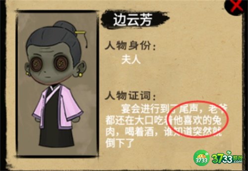 找茬侦探家王的葬礼攻略-王的葬礼怎么过