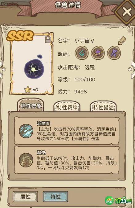 开荒怪兽岛阵容推荐搭配