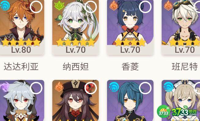 原神45级刷什么本
