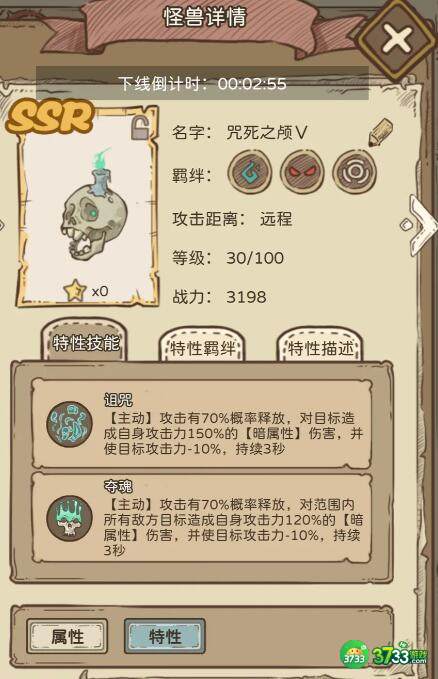 开荒怪兽岛阵容推荐搭配