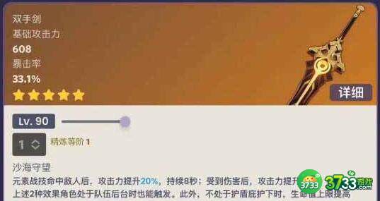 原神苇海信标突破升级需要材料大全