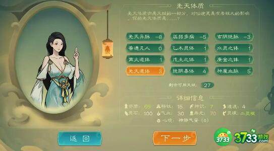 觅长生6品材料快速获取攻略