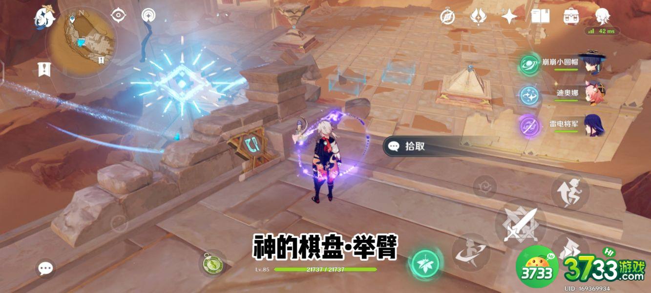 原神神的棋盘圣章石在哪里-神的棋盘圣章石攻略