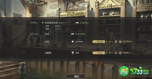 风帆纪元全商会建立材料配方一览