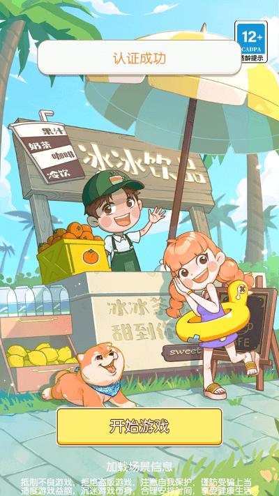 我的小海岛游戏截图3