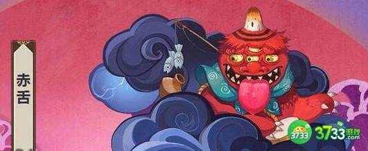 阴阳师2023赤舌刷新地点一览