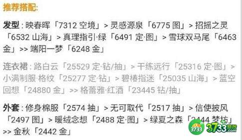 奇迹暖暖湖畔天鹅高分攻略